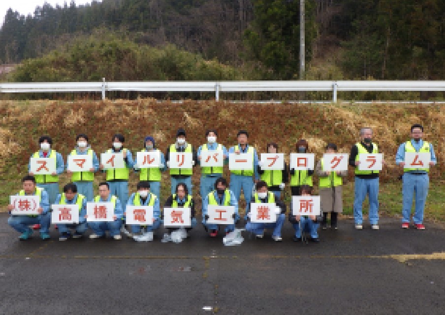 スマイルリバー・プログラム