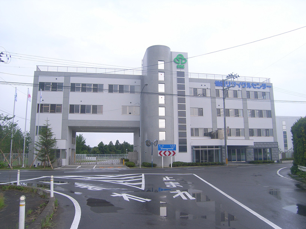 仙台リサイクルセンター